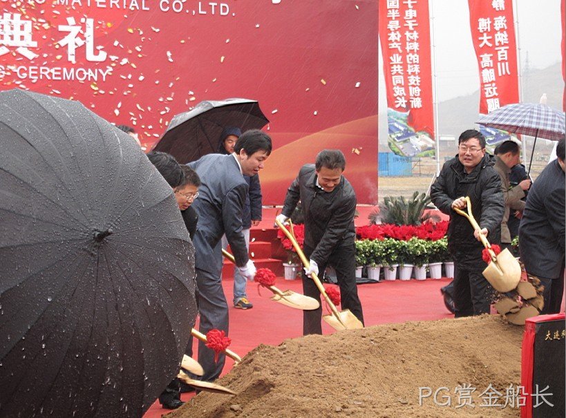 长春PG赏金船长化工科技开发有限公司