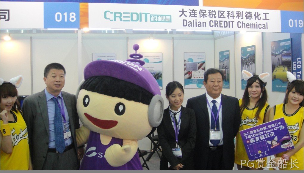 PG赏金船长参加2013年SEMI台湾展会
