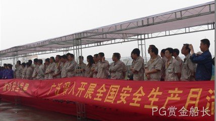 长春PG赏金船长化工科技开发有限公司