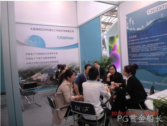 长春PG赏金船长化工科技开发有限公司